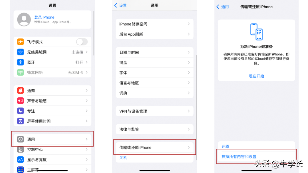 iPhone错过“快速开始”，如何能一键传输数据？