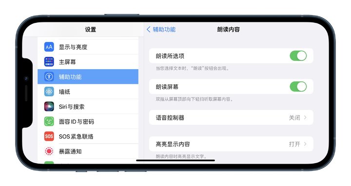 iPhone 上的辅助功能，可能是你遗忘的宝藏