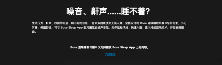 Bose第二代遮噪睡眠耳塞评测：上千却不能听歌的耳塞，值吗？