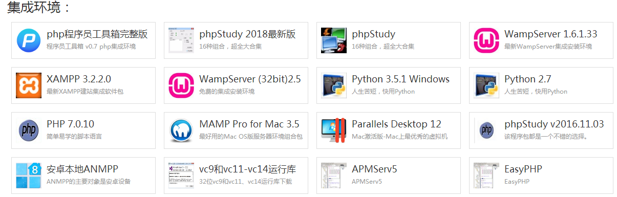 网站搭建之常用的免费服务器软件及数据库软件
