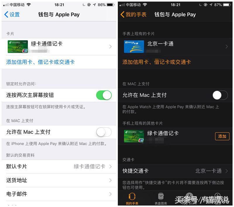 iPhone里公交卡不见了？你可能有这样的操作