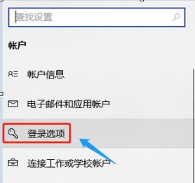 win10系统电脑屏幕锁的设置方法