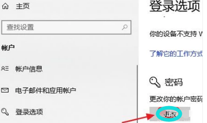 win10系统电脑屏幕锁的设置方法