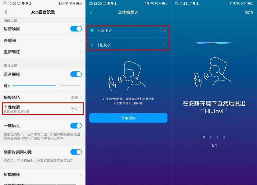 vivo Jovi、苹果Siri对比体验，论语音助手谁更好用？