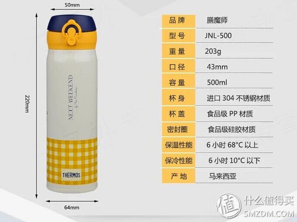 Thermos 膳魔师 JNL-500 DP 轻量保温杯500ML