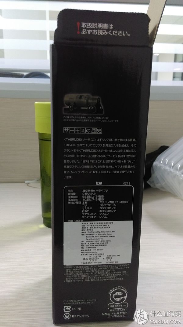 Thermos 膳魔师 JNL-500 DP 轻量保温杯500ML