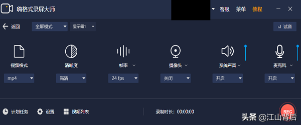 Windows电脑怎么录制屏幕？查看电脑自动录屏方法