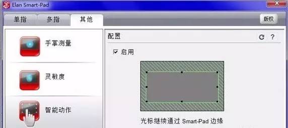 Windows10本触控板不好用？教你正确的使用姿势！