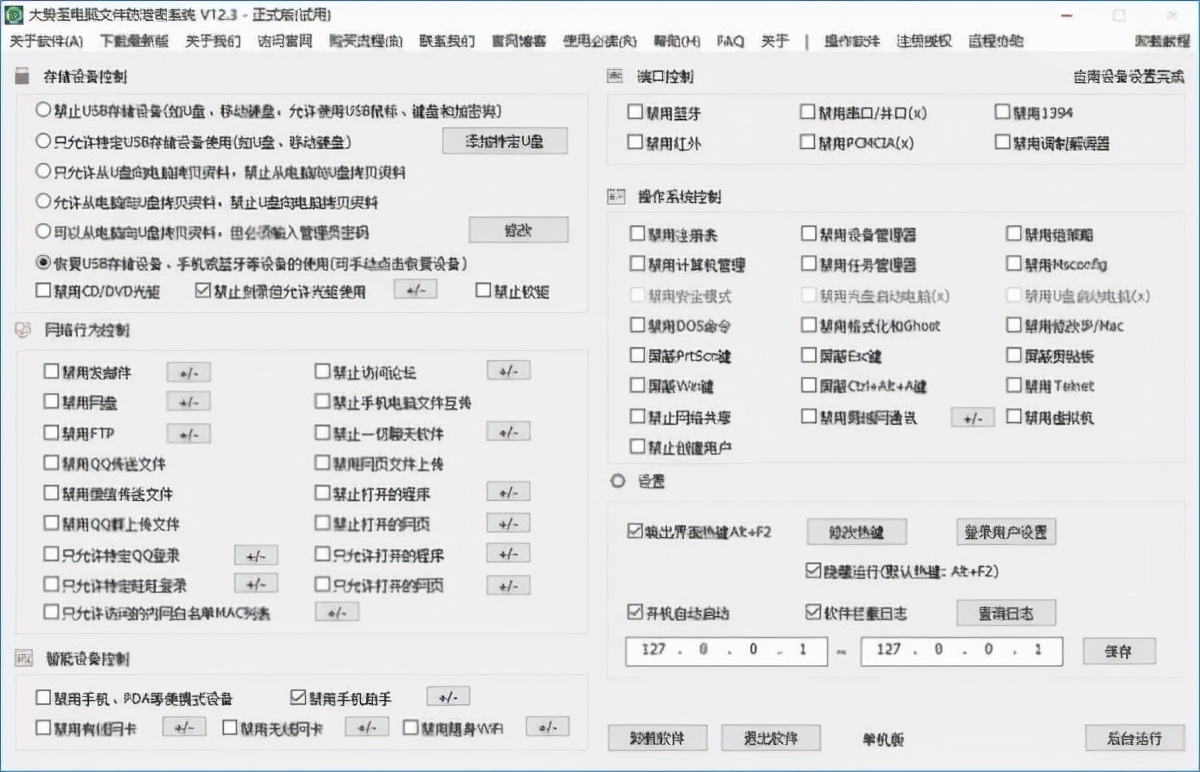 如何禁用U盘 禁用移动硬盘 但可以使用USB鼠标