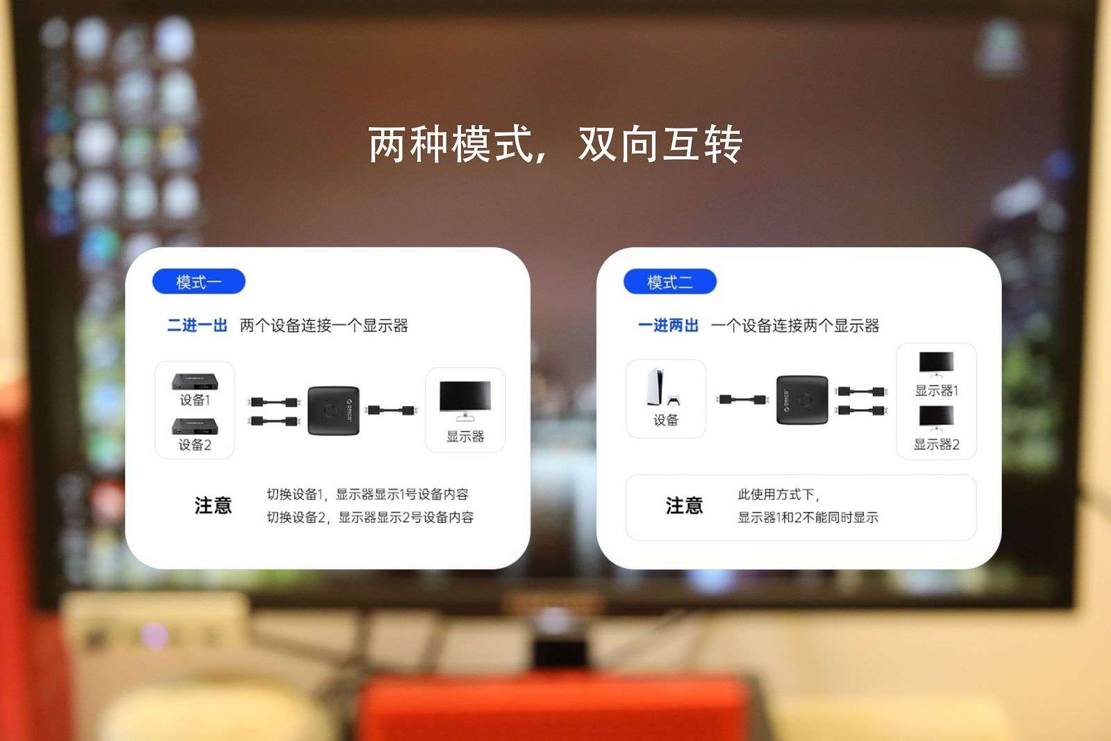 接口不够请他来助，ORICO HDMI双向切换器HS2-A1体验