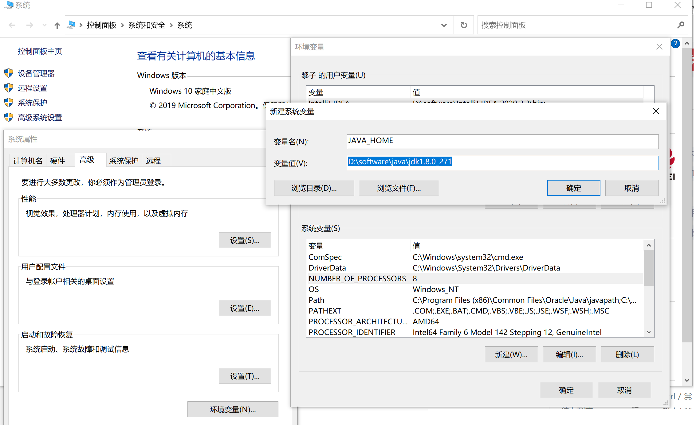 java jdk 环境配置教程及异常处理