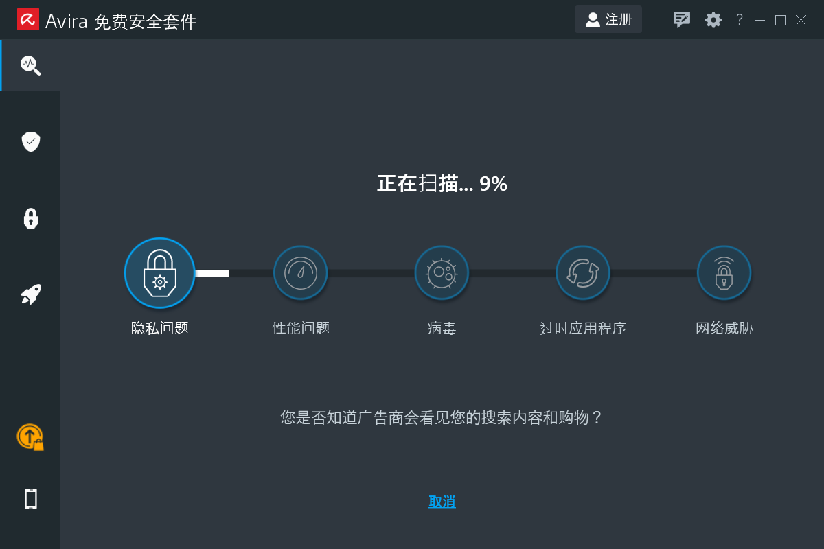 受够了国产杀毒全家桶?来试试这几款纯净免费的杀毒软件吧