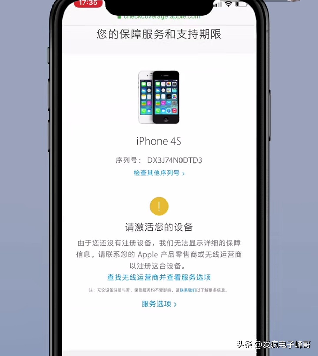 乔布斯的经典杰作，iPhone4S，文盲都可以上手的手机