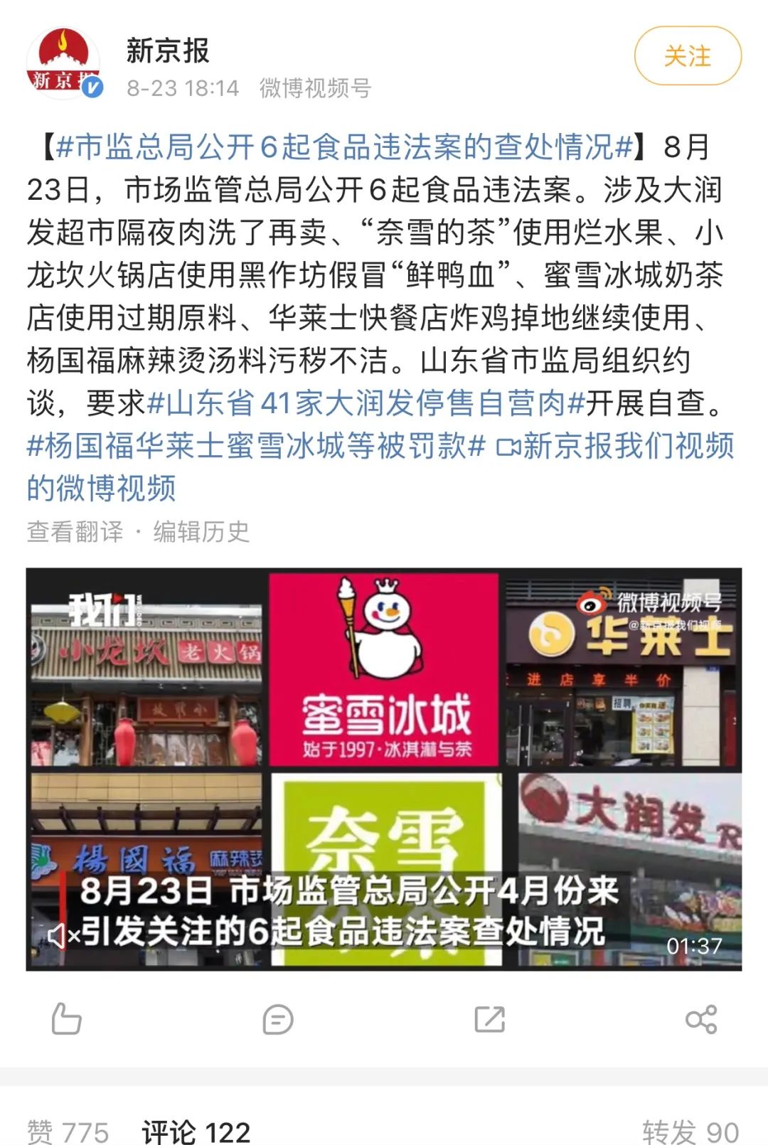 疯狂开店一万家，奶茶鸡排麻辣烫们找到了财富密码？