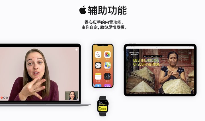 iPhone 上的辅助功能，可能是你遗忘的宝藏