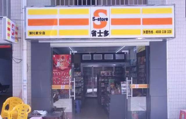 12家连锁便利店加盟情况对比