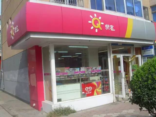 12家连锁便利店加盟情况对比