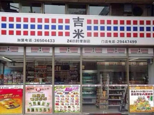 12家连锁便利店加盟情况对比