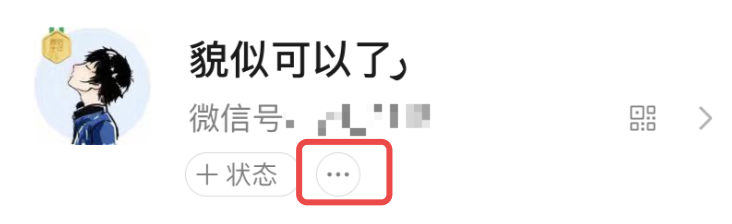 安卓微信更新，朋友圈可发30秒视频，并加入多个新功能