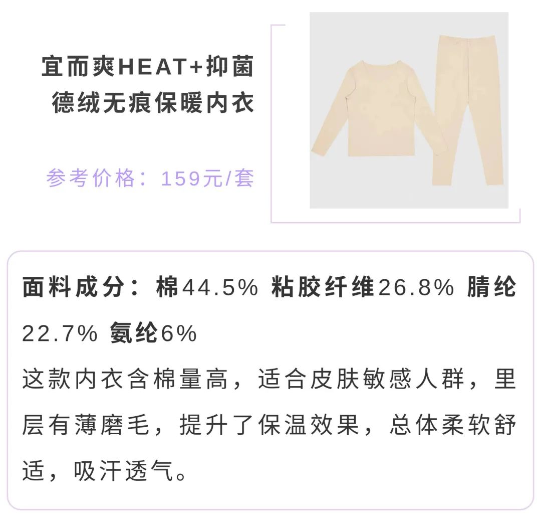 哪种保暖内衣最好？盘点最好穿的冬季防寒“神器”