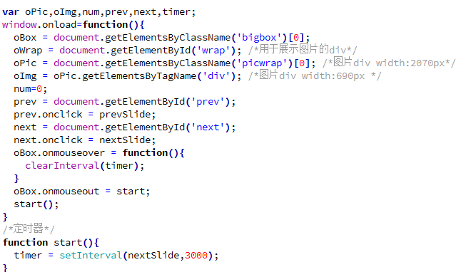 javascript实现左右点击滑动轮播