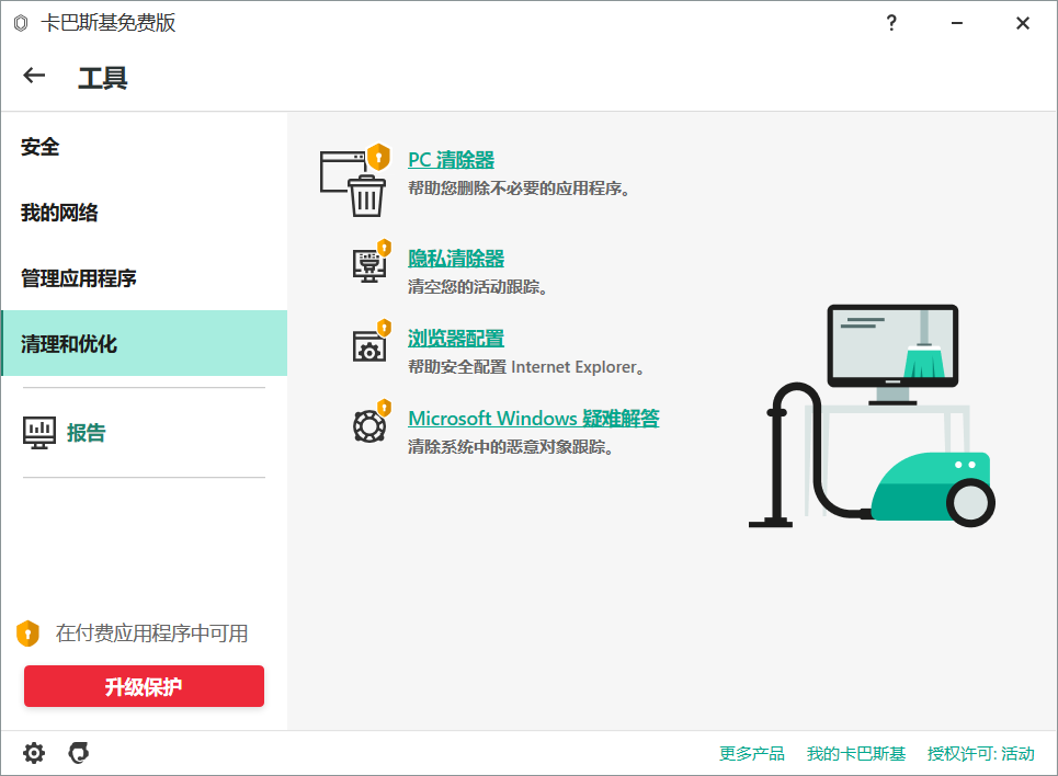 受够了国产杀毒全家桶?来试试这几款纯净免费的杀毒软件吧