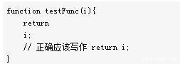 干货！零基础学JavaScript要掌握的四个基本常识