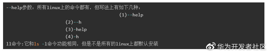 来不及解释！Linux常用命令大全，先收藏再说