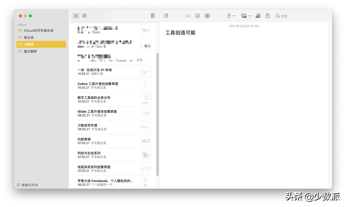 教你从头了解 Mac 的界面布局和文件系统