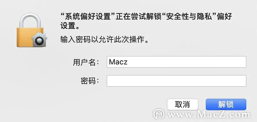 mac电脑打不开应用程序的解决方法