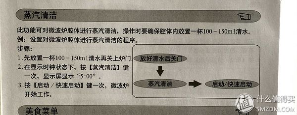 动感光波？格兰仕智能微波炉光波炉评测