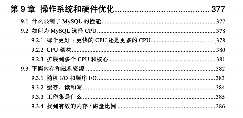 五年数据库专家，深入剖析高性能MySQL架构系统，不来后悔一辈子