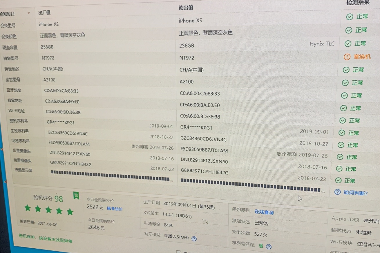 iPhone翻新机到底有多难辨认？网友用了几个月才发现翻车了