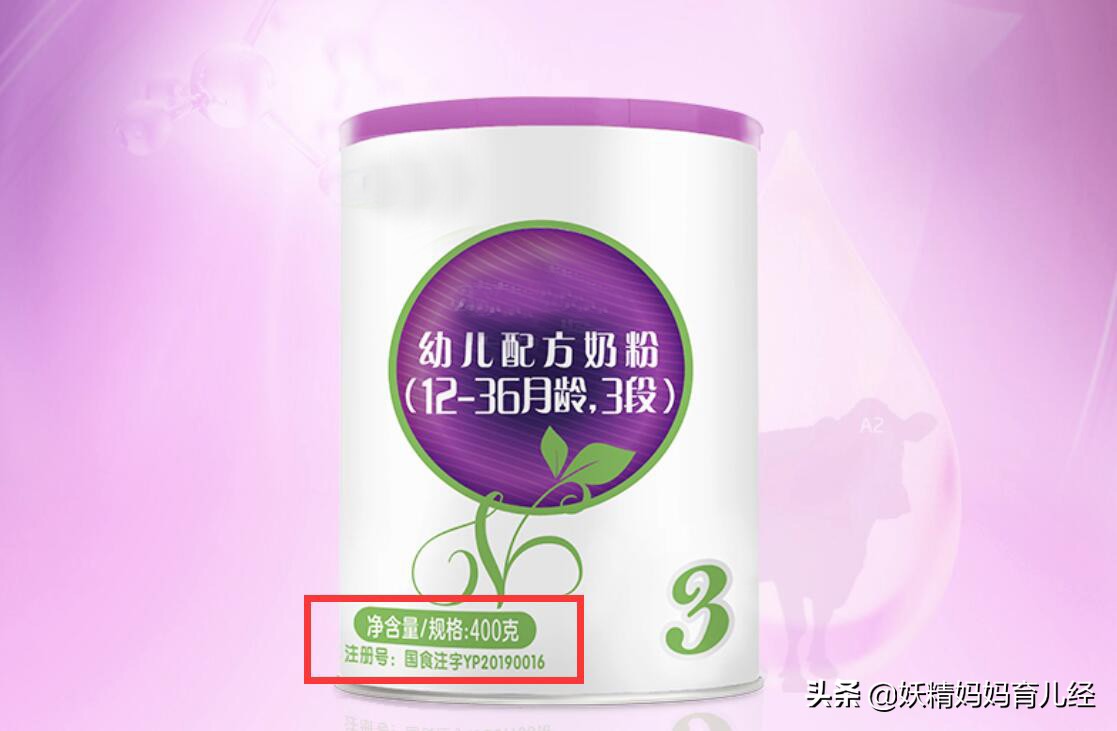 3段奶粉选购猫腻多，商家不告诉你的真相，都在这