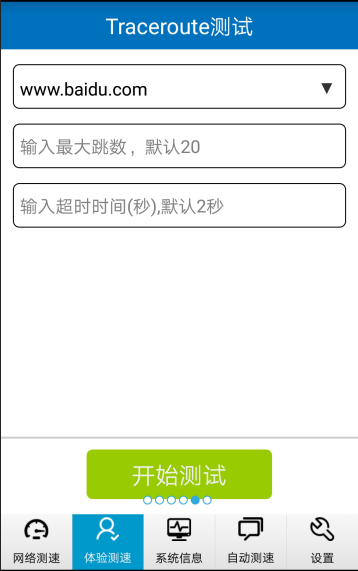 网络测速软件推荐 笔记本电脑怎么测速网络