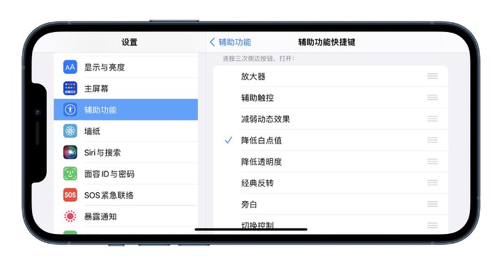 iPhone 上的辅助功能，可能是你遗忘的宝藏