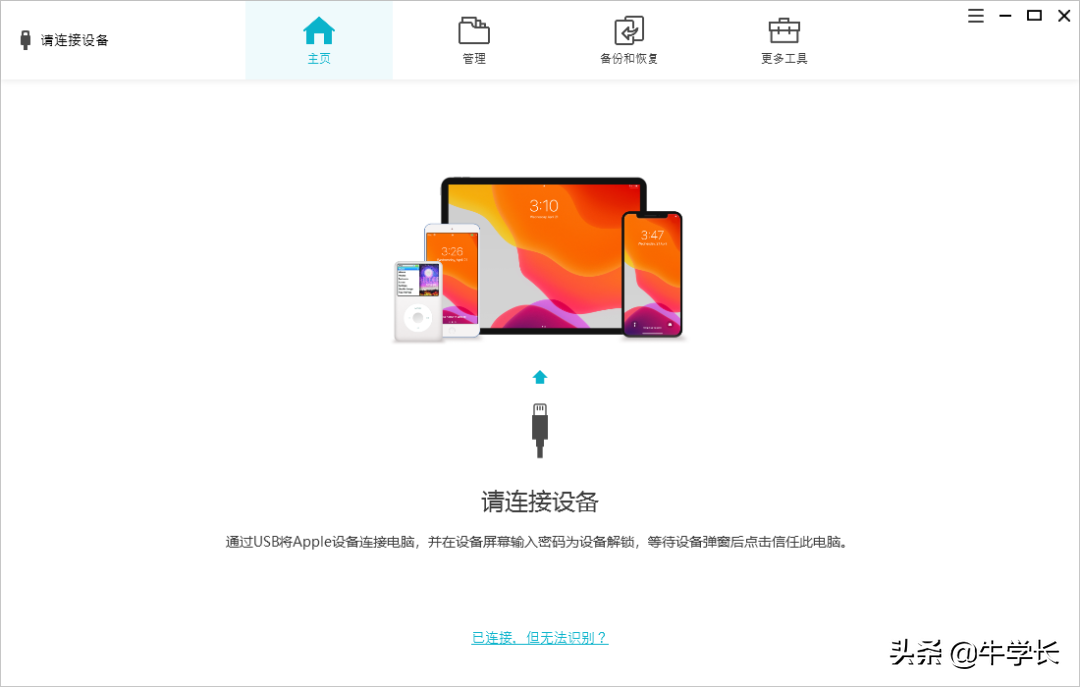 iPhone刷机工具有哪些？苹果怎么正确刷机？