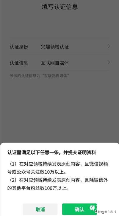 微信视频号如何认证入驻？视频号申请认证教程完整步骤