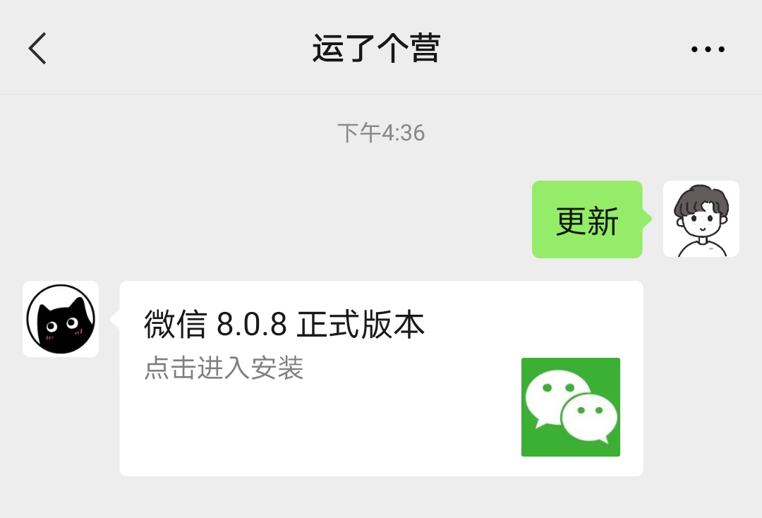 微信8.0.8更新：聊天折叠、修改提示音、自定义铃声全来了