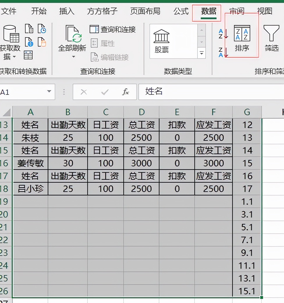 Excel如何快速隔行插入空行