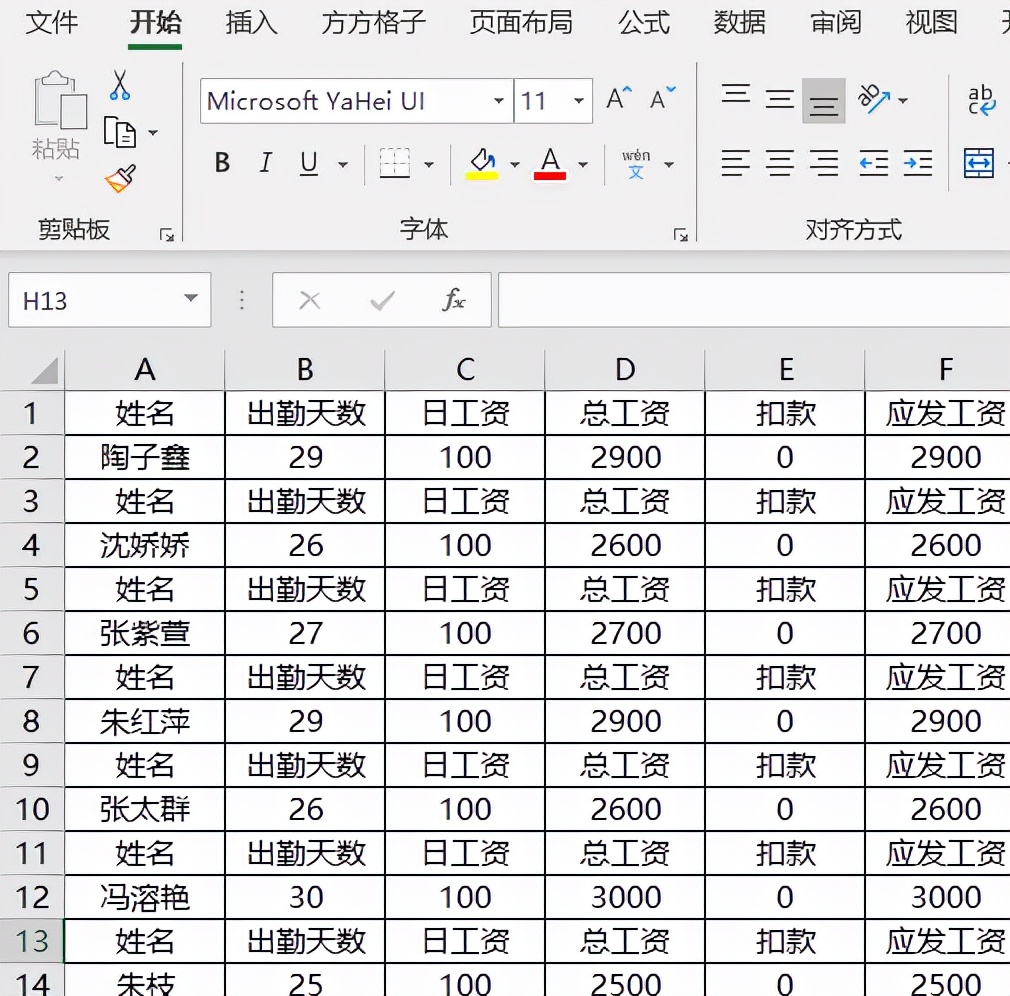 Excel如何快速隔行插入空行