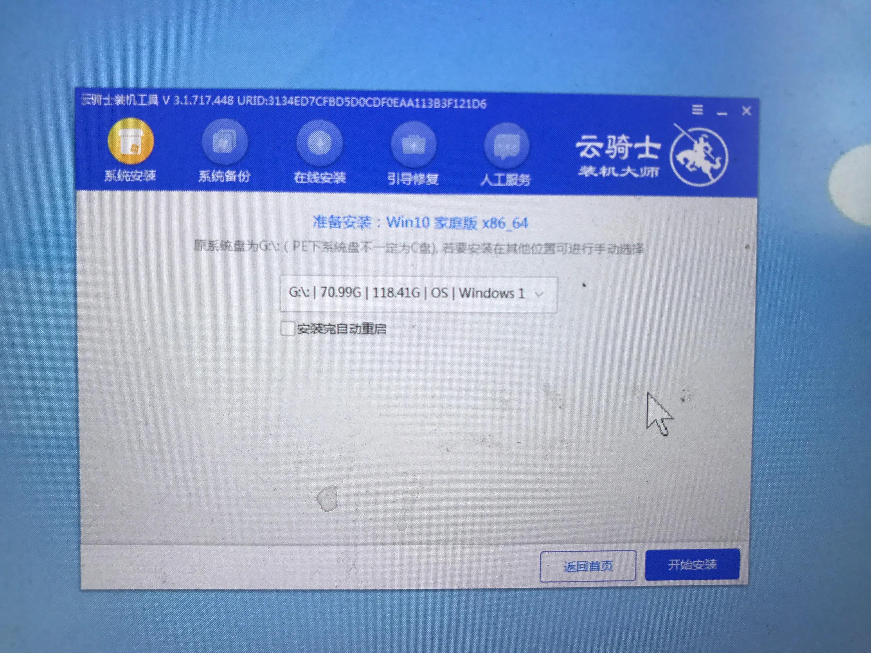 重装windows操作系统及激活步骤