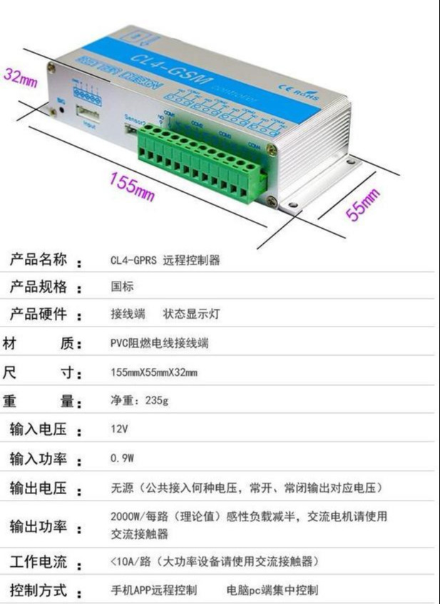 如何把大棚各种设备用手机整合在一起，集中控制，远程操作