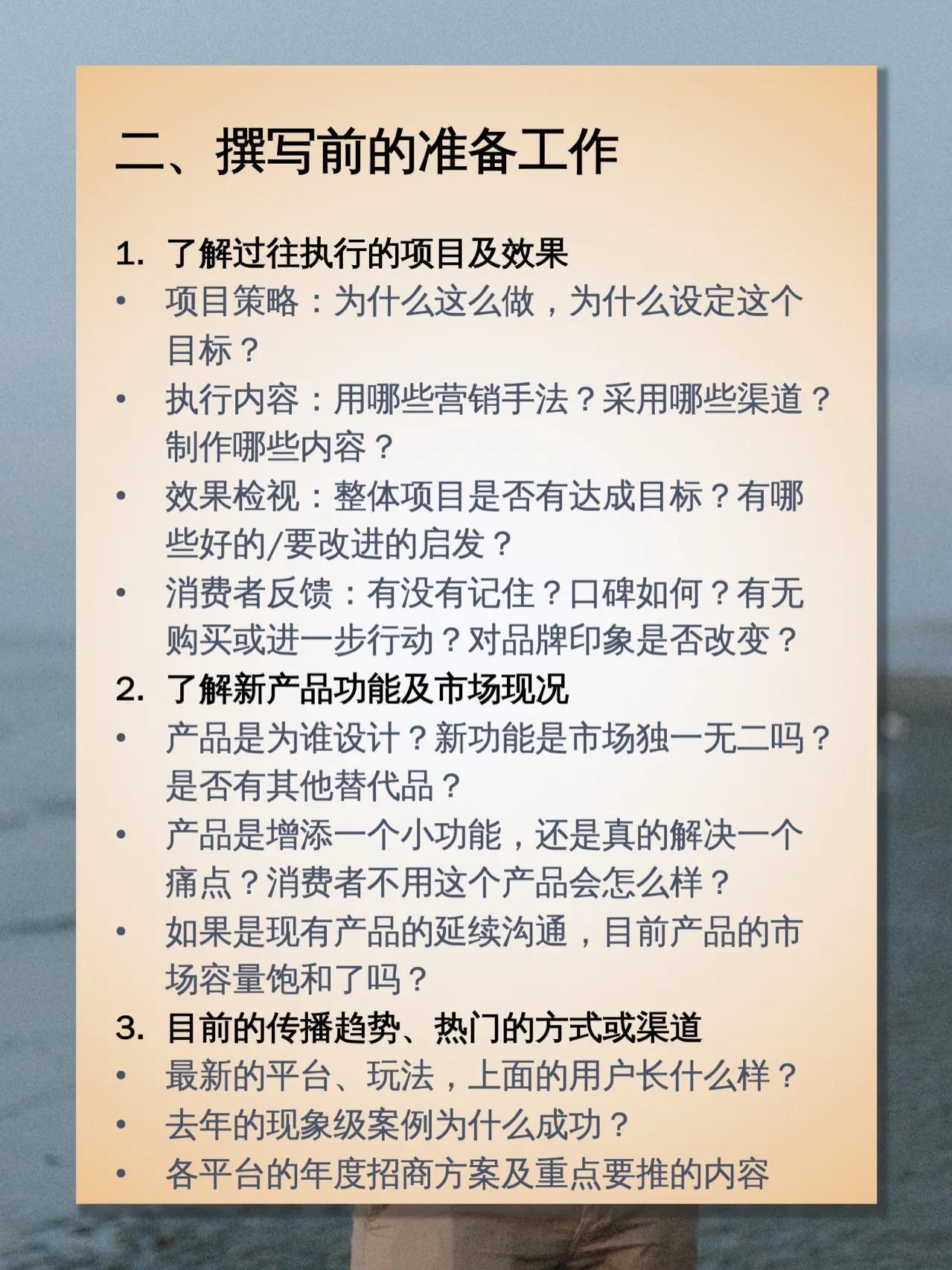 品牌策划 │如何撰写整合营销传播方案，广告人干货，收藏了吧！