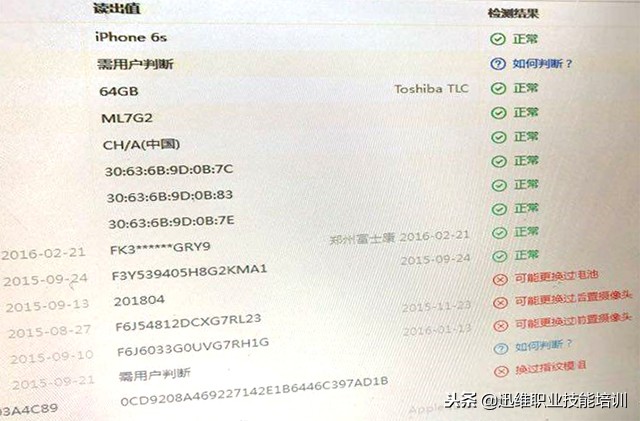 iPhone6S充电后手机黑屏怎么办？奇葩刷机报错，问题出在哪里？