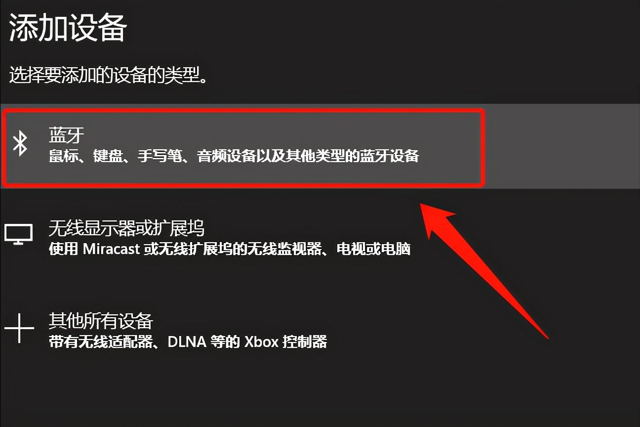 不会连接蓝牙耳机？按照这个步骤操作，就可以轻松与电脑相连