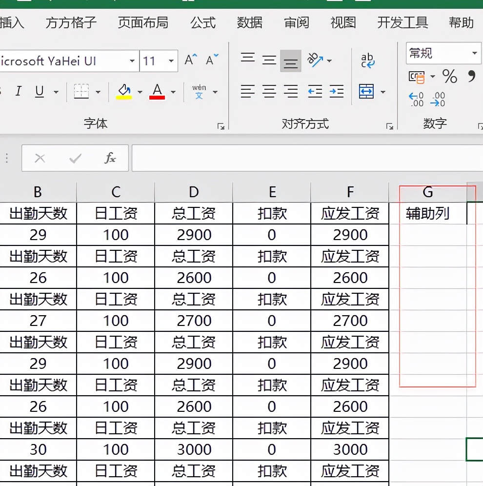 Excel如何快速隔行插入空行