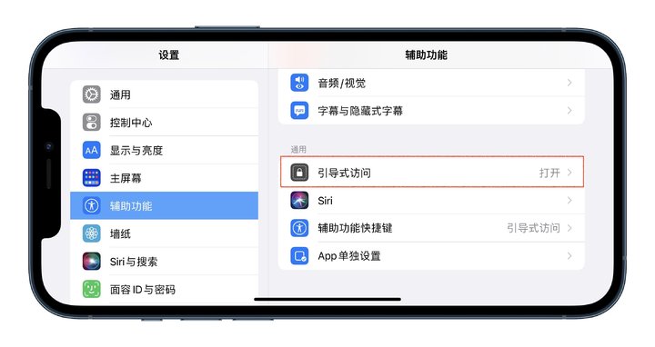 iPhone 上的辅助功能，可能是你遗忘的宝藏