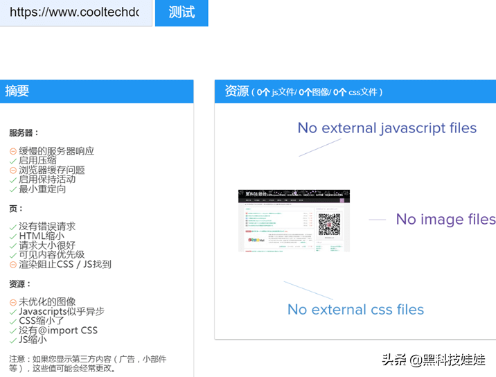 网站测速工具，那些你可能不知道的隐藏功能