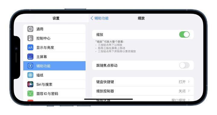 iPhone 上的辅助功能，可能是你遗忘的宝藏